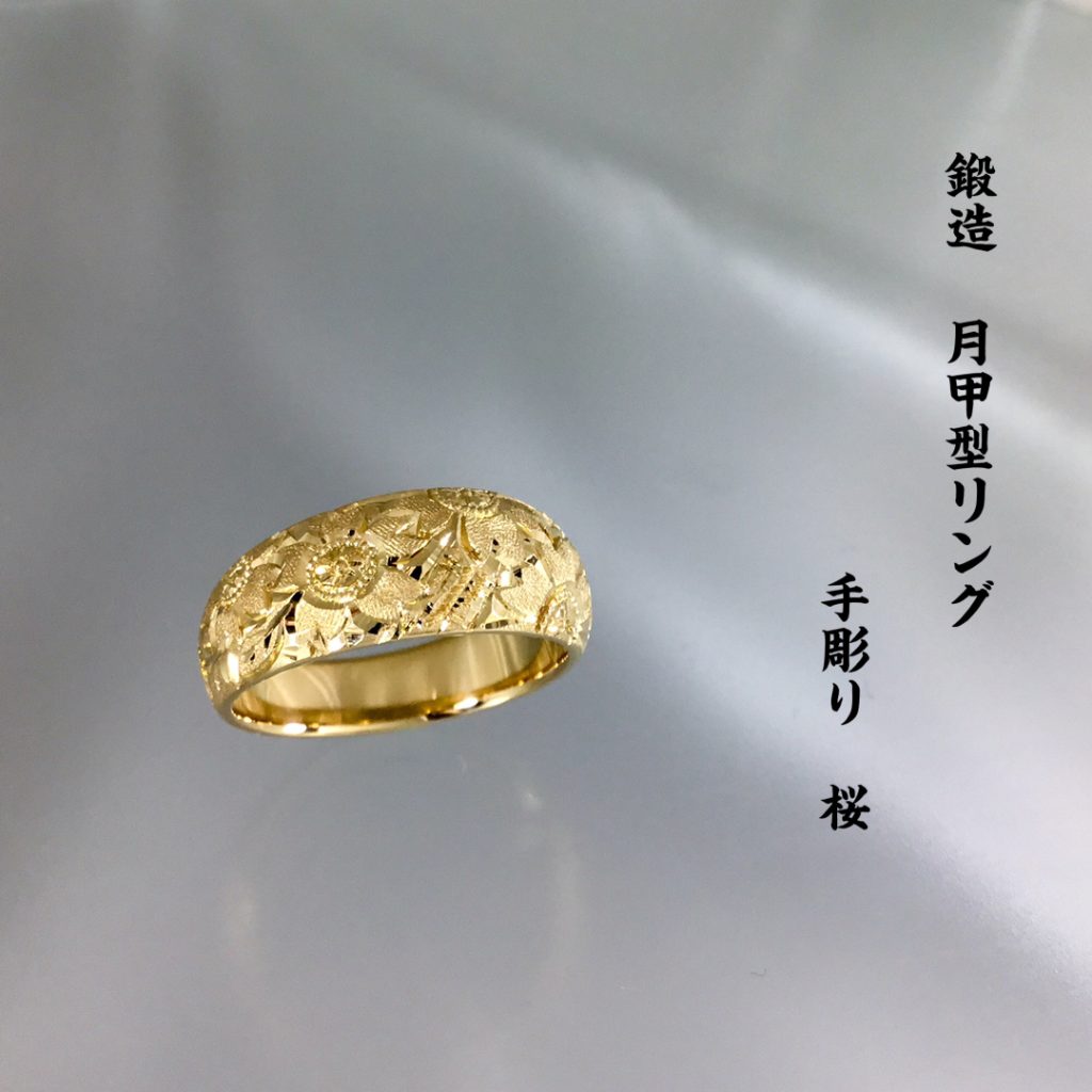 指輪の基本となる形状2つ目の形月甲型 | 純金、純プラチナの手造り